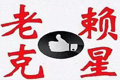 欠款300元能否提起诉讼？
