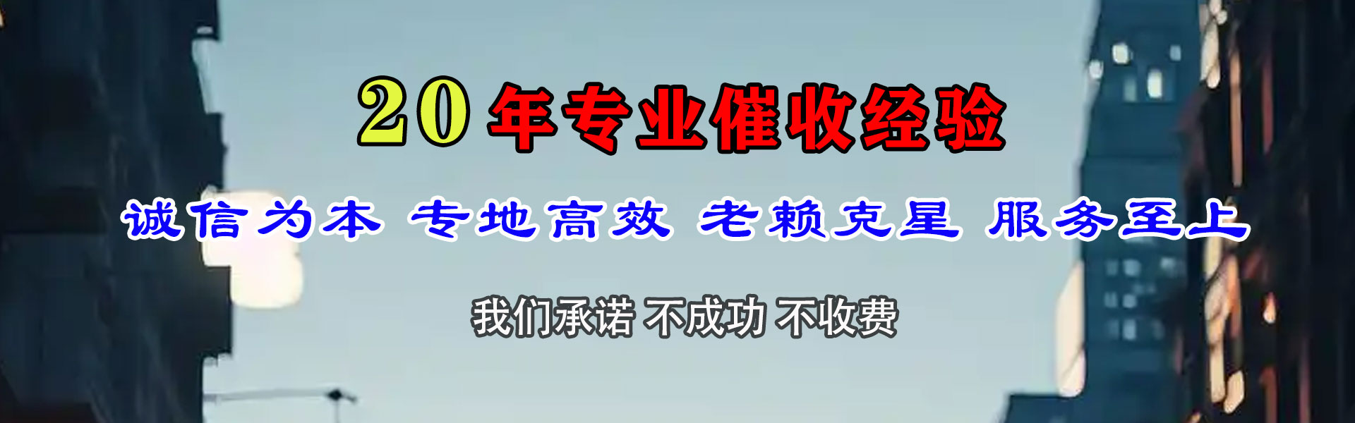 郧县追账公司