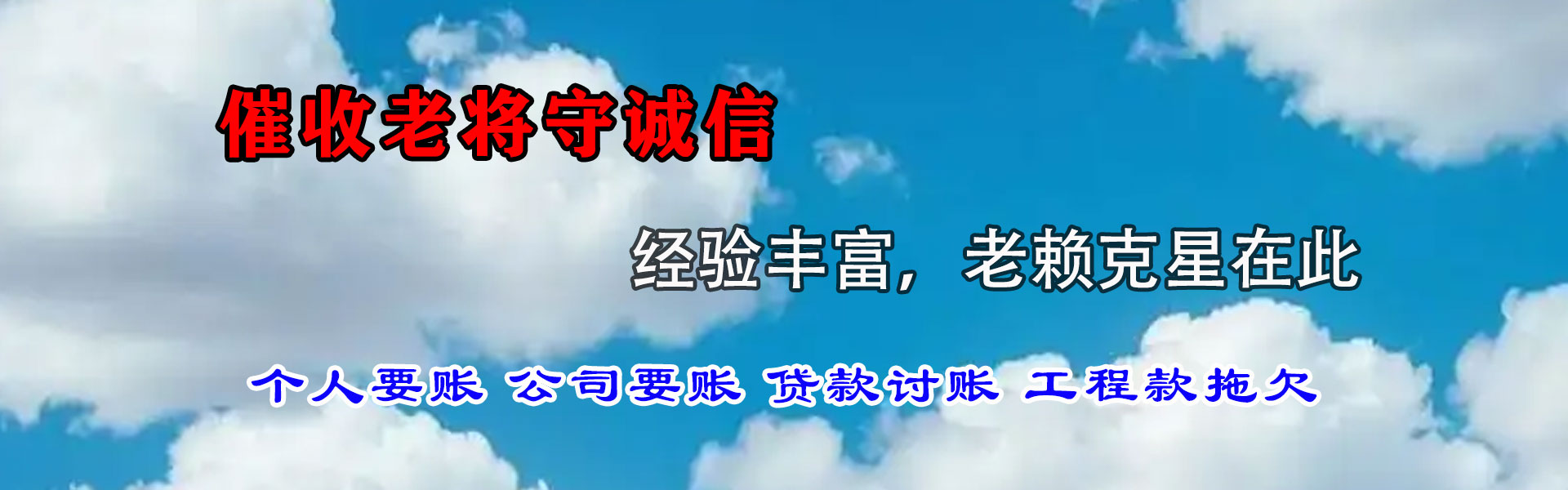 郧县追账公司